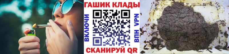 ГАШ гарик  где купить наркотик  Щигры 