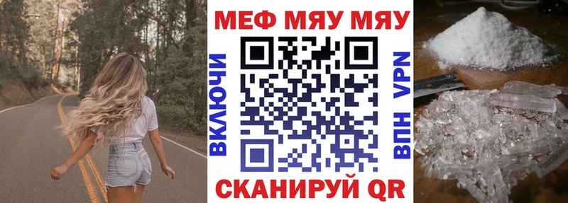 МЕФ mephedrone  дарнет шоп  Щигры 